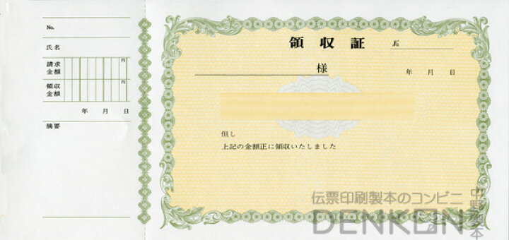 楽天市場 領収証 名入れ印刷 10冊 1冊50枚 R42 10 領収証 領収書 印刷 発行 書類 オーダーメイド印刷 手書き 既製品デザイン 名入れ印刷 名入れ 領収証印刷 地紋 飾り罫 レイアウト テンプレート 雛形 控え おしゃれ 社名入り 但し書き ミシン目 伝票印刷製本のコンビニ 楽天市場 領収証 名入れ印刷 10冊 1冊50枚 R42 10 領収証 領収書 印刷 発行 書類 オーダーメイド印刷 手書き 既製品デザイン 名入れ印刷 名入れ 領収証印刷 地紋 飾り罫 レイアウト テンプレート 雛形 控え おしゃれ 社名入り 但し書き ミシン目 伝票印刷製本のコンビニ