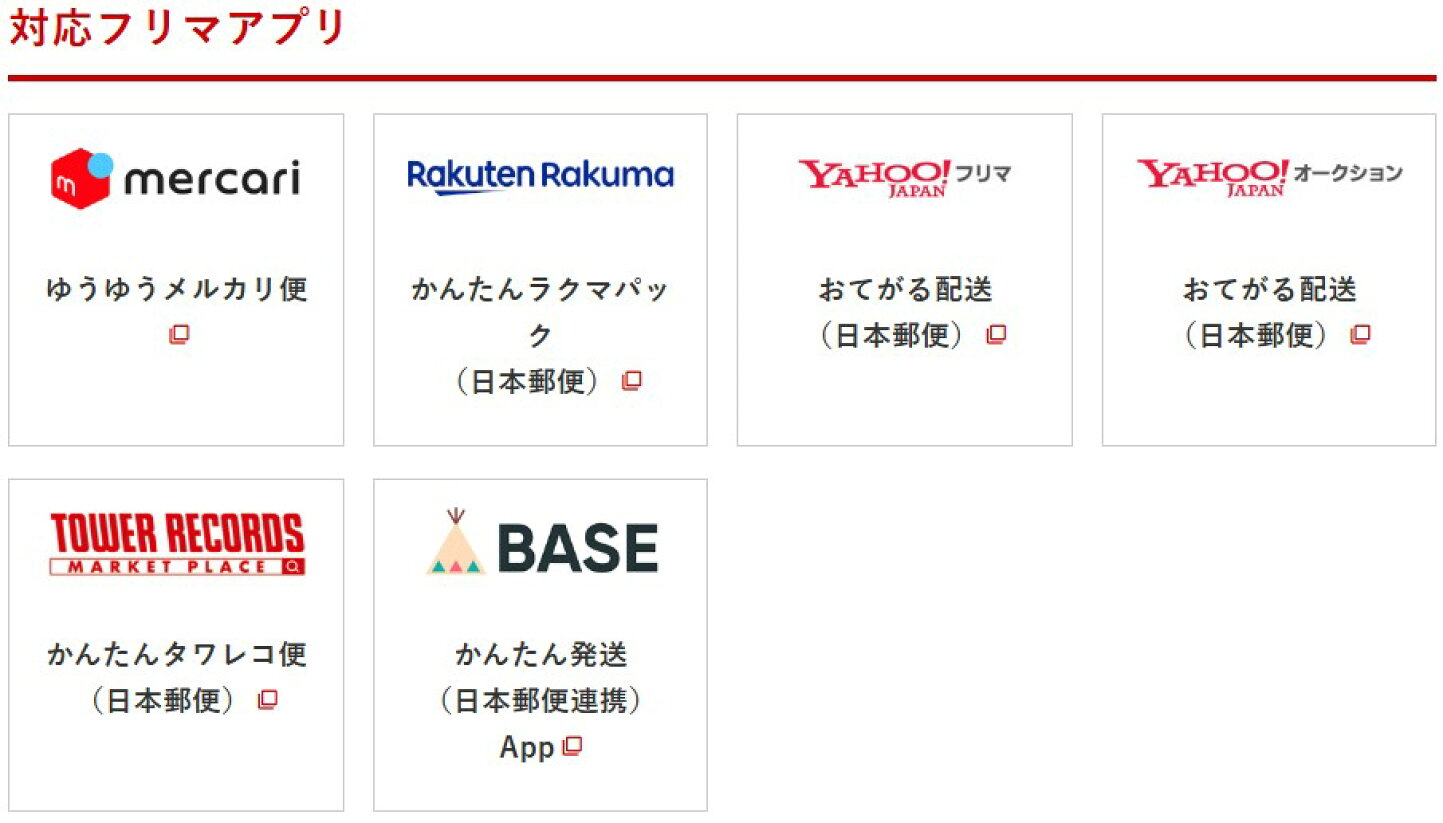 楽天市場 | 伝票印刷製本のコンビニ - ゆうパケットポストmini専用封筒