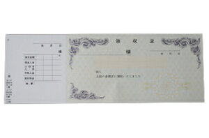 単式領収証 小切手サイズ 1面 文字入 紺 R-15 【印刷、加工なし】