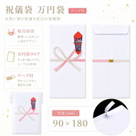 祝儀袋 万円袋 100枚 ワンタッチ口糊付 No.110