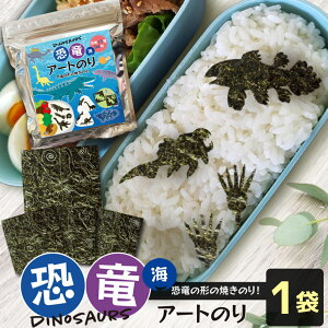 【当店でしか買えません】海と陸 恐竜アートのり3 海苔 恐竜15種類 ( 切り抜き94枚入 ) 全形2枚分 人気の恐竜 モササウルス ティラノサウルス 恐竜 きょうりゅう ダイナソー 焼き海苔 のり 子