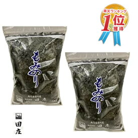 今だけしか食べれない数量限定品 田庄海苔 たっぷり贅沢 もみのり 80g 2点セット (切り海苔) 揉み海苔 もみ海苔 揉みのり 高級 焼き海苔 田庄やきのり 焼きのり 焼海苔 やき海苔 チラシ寿司 味噌汁 海苔めし 茶漬け ふりかけ おいしい 国産 送料無料