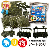 【当店でしか買えません】乗り物 アートのり 海苔 のりもの11種類 トンネル 森 ( 切り抜き52枚入 ) 全形2…