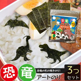 楽天市場 恐竜 キャラ弁の通販 楽天市場 恐竜 キャラ弁の通販