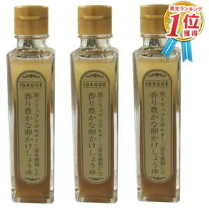 トリュフ しょうゆの人気商品 通販 価格比較 価格 Com トリュフ しょうゆの人気商品 通販 価格比較 価格 Com
