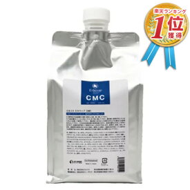 【安心保障付き】エルコス（ELLCOS） Eセラップ CMC 1000mL 1L（旧 パワーCMC）トリートメント ダメージケア 潤い・保湿・艶 ダメージ補修 レフィル 詰替え 大容量 業務用 ヘアケア シャンプー カラーバター セラップ 正規品 正規代理店 送料無料 2023