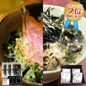 【ギフト 当店限定の贅沢なお茶漬けセット】守半海苔 守半 海苔茶漬 海苔物語 4食 & 高級茶漬け11種から選べる4食 計8食セット(金目鯛、蛤、河豚、梅、炙り明太子、鮭、焼き海老、鮎・etc)