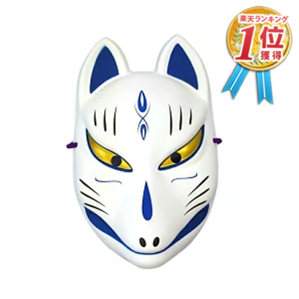 安心保障付き お面 コスチューム プチ仮装 縁日 マスク 祭 七福神 正月 仮装 衣装 コスプレ 毘沙門天 飾り お祭り