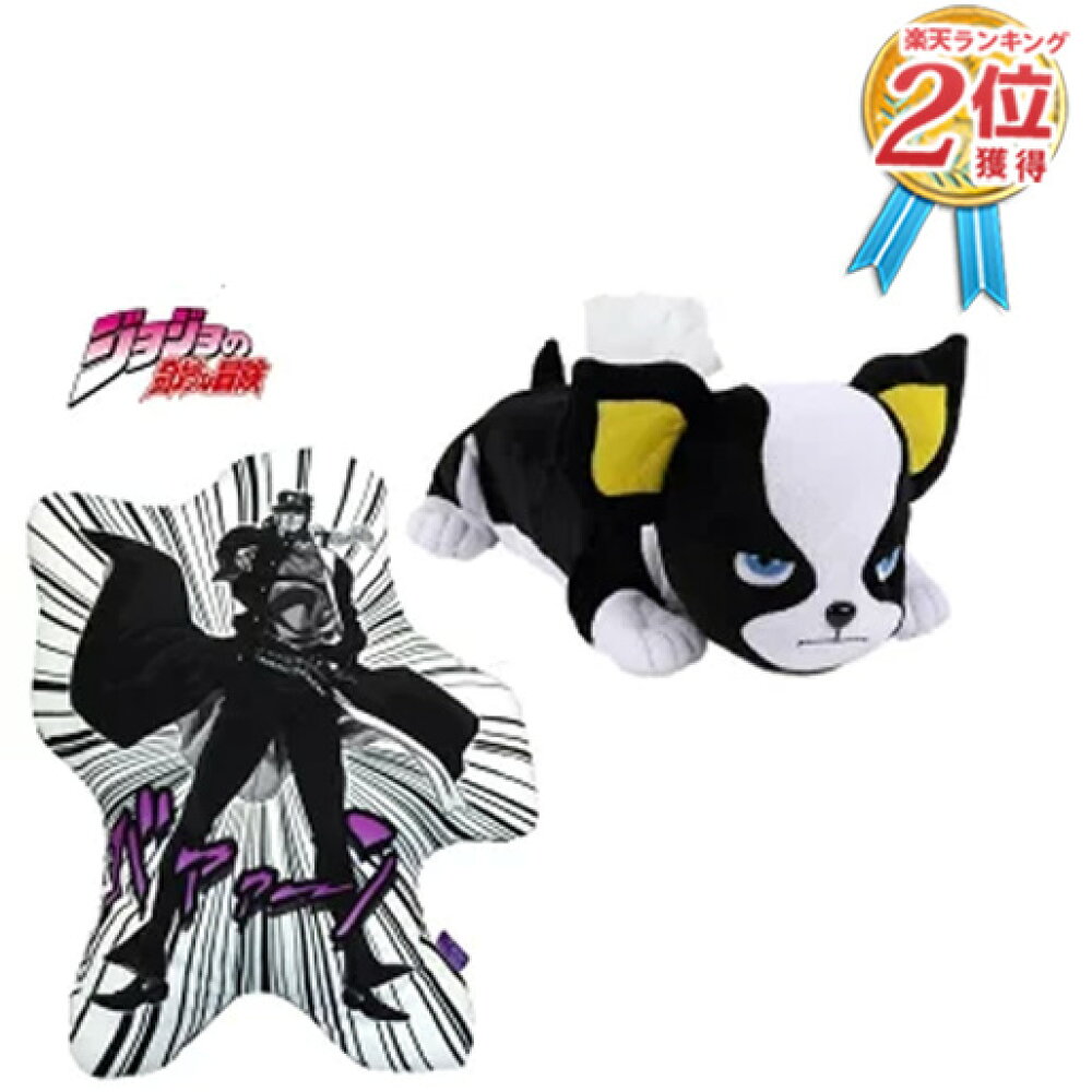 楽天市場 幻の廃盤品が数量限定で入荷 ジョジョの奇妙な ダイカットドール 花京院典明 ジョジョの奇妙な冒険 ジョジョ Jojo 3部 ぬいぐるみ クッション 抱き枕 置物 インテリア グッズ 誕生日 誕生日プレゼント お中元 21 あす楽 なかのふぁくとりー 楽天市場店