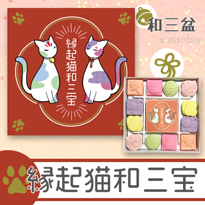 市場 当店でしか買えません 和菓子 招き猫 落雁 さぬき和三宝 黒猫 福猫 大人 干菓子 招き猫和三宝 和三盆 ねこ 和三盆糖 お茶請けお菓子 クロネコ 猫 市場 当店でしか買えません 和菓子 招き猫 落雁 さぬき和三宝 黒猫 福猫 大人 干菓子 招き猫和三宝 和三盆 ねこ 和三盆糖 お茶請けお菓子 クロネコ 猫