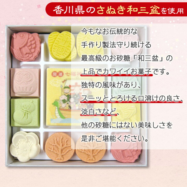 超安い品質 和三盆 和三盆糖 ばいこう堂 招福 招き猫 8粒 干菓子 和菓子 お茶請けお菓子 大人 ねこ 猫 福猫 落雁 お祝い お礼 お返し 手土産 誕生日 プレゼント プチギフト ギフト 猫好き 1000円ポッキリ メール便送料無料 縁起猫和三宝 (和三盆糖) さぬき和三盆糖 和三盆 干菓子 和菓子 猫 ネコ 招き猫 猫好き お茶請け お菓子 大人 お祝い