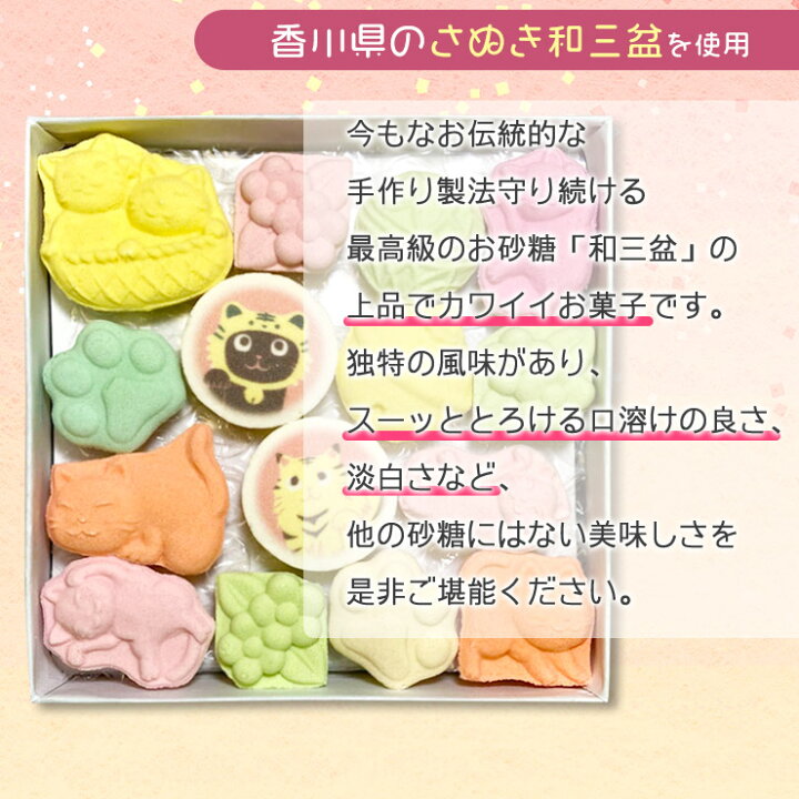 市場 当店でしか買えません 和菓子 招き猫 落雁 さぬき和三宝 黒猫 福猫 大人 干菓子 招き猫和三宝 和三盆 ねこ 和三盆糖 お茶請けお菓子 クロネコ 猫 市場 当店でしか買えません 和菓子 招き猫 落雁 さぬき和三宝 黒猫 福猫 大人 干菓子 招き猫和三宝 和三盆 ねこ 和三盆糖 お茶請けお菓子 クロネコ 猫