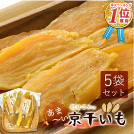 干し芋 干しいも ほし芋 ギフト プレゼント 国産 無添加 送料無料 hosiimo 京都府産 紅はるか べにはるか 切り落とし 芋 スイーツ 130g×5袋 お菓子 和菓子 さつまいも 和スイーツ お取り寄せスイーツ ほしいも ※ 訳あり わけあり 欲しいも 1kg ふるさと納税 ではありません