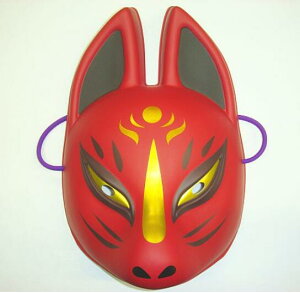 【安心保障付き】キツネ お面 狐面 赤狐 (半面/参) きつね マスク コスプレ コスチューム 仮装 衣装 パーティー 正月 縁日 子供会 景品 祭 くじ引き節分 恵方巻 手巻き寿司 2023【メール便