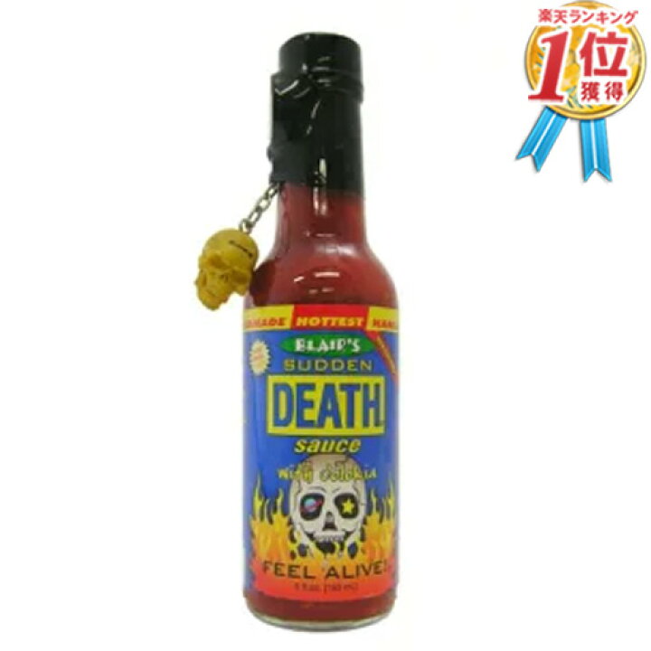 楽天市場 ブレアーズ サドンデスジョロキア 150ml 1本 激辛ソース ハバネロ Deathsauce 調味料 ホットソース 唐辛子 調味料 21 なかのふぁくとりー 楽天市場店