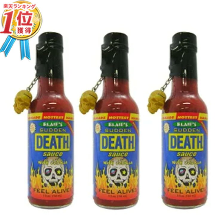 楽天市場 ブレアーズ サドンデスジョロキア 150ml 3本 激辛ソース ハバネロ Deathsauce 調味料 ホットソース 唐辛子 調味料 21 送料無料 なかのふぁくとりー 楽天市場店