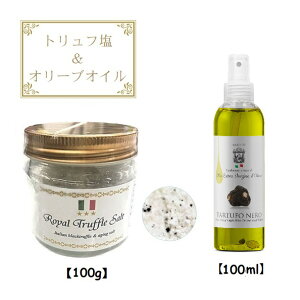 yPiw܂zOcCgt 100g (C^AY gtƂ܂ڂ낵̏n) & }P[W GLXgo[WI[uIC (gt) 100ml (2