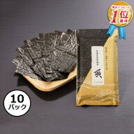 【単品でご購入よりも4,050円（27％OFF）お得♪】東京鎌田守半海苔 高級海苔 【 頂 (いただき) 】10パッ…
