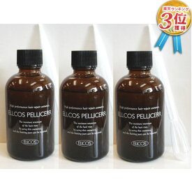 【安心保障付き】【スポイト付き】エルコス（ELLCOS） ペリセール 60ml 3個セット 美容液 原液 スキンケア ペリセア 高濃度 ダメージケア ダメージ補修 ヘアケア シャンプー トリートメント カラーバター セラップ サロン サロン専売品 正規品 正規代理店 送料無料 2023