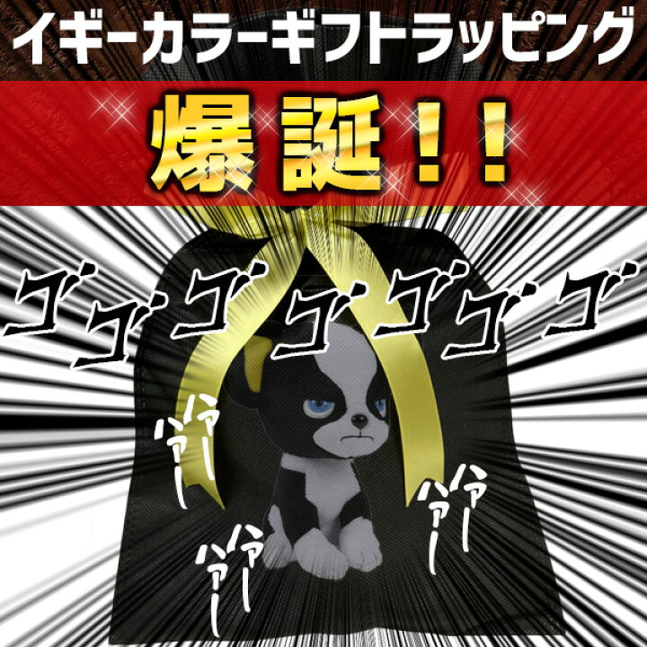 楽天市場 イギー好きな人へのプレゼント ファンに嬉しいイギーカラーのオリジナルラッピング ジョジョの奇妙なくったりぬいぐるみ イギー イギーカラーラッピングver ジョジョ イギー グッズ ギフト ジョジョの奇妙な冒険 誕生日 クリスマス プレゼント 母の日
