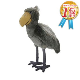 【即日発送 あす楽】ハシビロコウ ぬいぐるみ スタンディング ハシビロコウ TST かわいい ぬいぐるみ101 空の生物 鳥 とり アニマル どうぶつ 動物 動物園 フィギュア おもちゃ セット 子供 男 グッズ 誕生日 誕生日プレゼント 敬老の日 2023