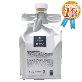 【安心保障付き】エルコス（ELLCOS） Eセラップ REV（旧 パワーリバイジング＋）1000mL（1L）詰替用（レフィル）ヘアケア シャンプー トリートメント カラーバター セラップ 美容室 サロン サロン専売品 送料無料 2023