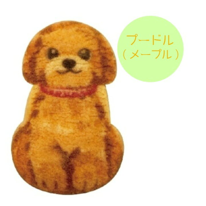 楽天市場 犬 お菓子 わんわん犬さんくっきー クッキー 10枚入 メープル バタークッキー Cookie Inu いぬ イヌ Dog ドッグ チワワ プードル 柴犬 フレンチブルドッグ 動物 アニマル おしゃれ お菓子 グッズ 誕生日プレゼント プレゼント クリスマス ギフト 母の日