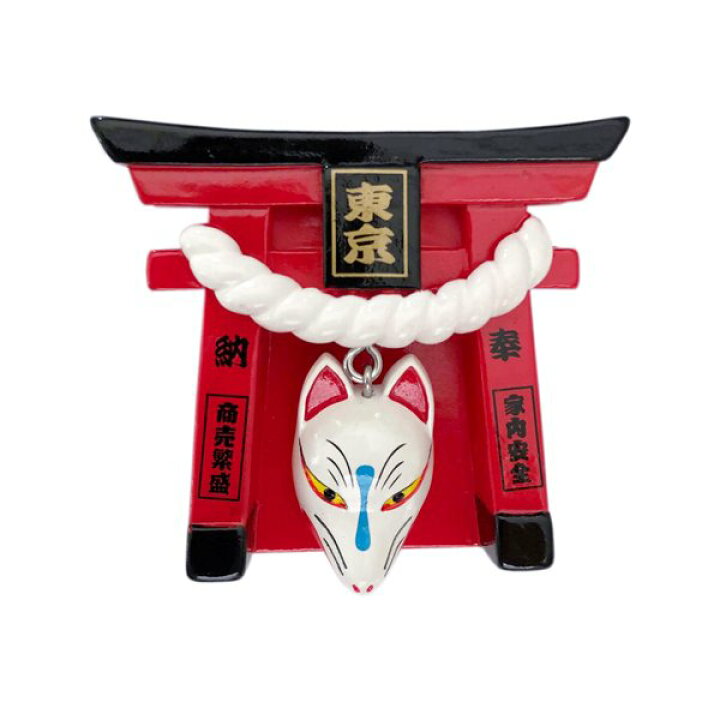 楽天市場 ジャにのちゃんねるで紹介された 東京鳥居 白狐面 マグネット ふりふりマグネット お守り 参拝グッズ 神社 鳥居 稲荷神社 日本 東京 開運招福 商売繁盛 交通安全 家内安全 健康祈願 恋愛成就 合格祈願 開運祈願 笑門来福病気平癒 無病息災 メール便送料無料