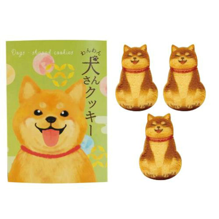 楽天市場 犬 お菓子 わんわん犬さんくっきー クッキー 3枚入 柴犬 メープル Cookie Inu いぬ イヌ Dog ドッグ 動物 アニマル おしゃれ お菓子 グッズ 誕生日プレゼント プレゼント クリスマス ギフト 母の日 22 なかのふぁくとりー 楽天市場店