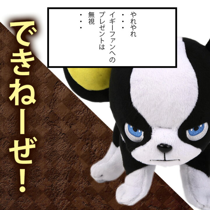 楽天市場 イギー好きな人へのプレゼント ジョジョの奇妙な冒険 ジョジョの奇妙なスタンダードぬいぐるみ イギー 旅立ち編 イギーカラーラッピングver ジョジョ イギーグッズ ぬいぐるみ ギフト 誕生日 プレゼント 母の日 22 あす楽 なかのふぁくとりー