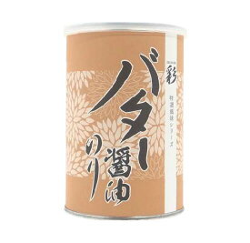 守半海苔 守半 選べる風味 ミニ缶シリーズ 【 バター醤油のり 】 (板のり5枚分 / 8切40枚) 高級海苔 海苔 焼き海苔 焼きのり 贈答 ギフト 敬老の日 2023