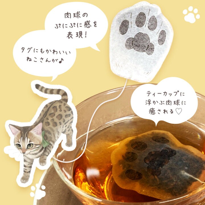 楽天市場】猫 紅茶 ティーバッグ ねこさんティー (NEKOSAN-TEA 