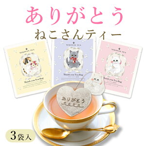 yXł܂zL g eB[obO 肪Ƃ˂eB[ (NEKOSAN-TEA) yV () & ueBbVV[gwA (u[x[) & XReBbVtH[h (A