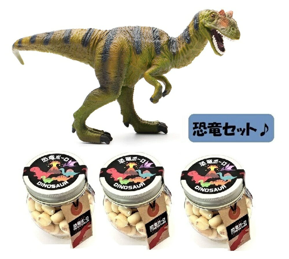 楽天市場 P5倍 マラソン限定 当店でしか買えません 子供 が 喜ぶ お 菓子 海の恐竜ボーロ 50g 2個セット たまごボーロ 卵ボーロ 赤ちゃん ベビー 子供 男 男子 恐竜 ダイナソー 土産 恐竜図鑑 ぬいぐるみ グッズ 誕生日プレゼント お中元 21 送料無料