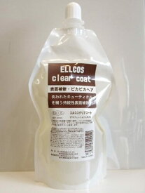 【安心保障付き】エルコス（ELLCOS） クリアコート400ml トリートメント 詰め替え レフィル ヘアケア ダメージヘアケア 表面補修 ピカピカヘア シャンプー カラーバター セラップ 美容室 サロン サロン専売品 正規品 正規代理店 送料無料 2023