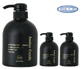 【安心保障付き】エルコス（ELLCOS） アミノコンデ エイド （AID）400g 3個セット ダメージヘア トリートメント ヘアケア シャンプー カラーバター セラップ 美容室 サロン サロン専売品 正規品 正規代理店 送料無料 2023