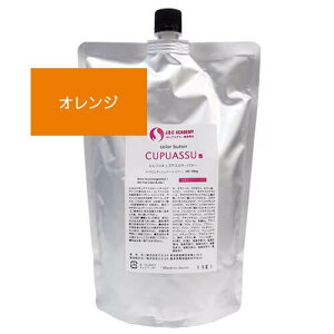 【安心保障付き】エルコス(ELLCOS) キュプアスカラーバター【オレンジ】 700g トリートメントカラー カラー剤 トリートメント 白髪染め ヘアカラー 低刺激 ヘアケア シャンプー カラーバタ