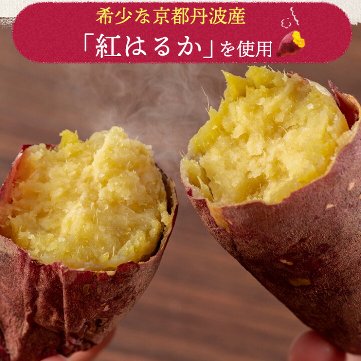 楽天市場】京丹波産 紅はるかのあま〜い 京ほしいも 干し芋 干しいも ほしいも 130g (3袋セット) 国産 無添加 無着色 さつまいも お菓子 スイーツ ホシイモ 紅はるか べにはるか 特選品 お取り寄せ 誕生日 ギフト 2022【メール便送料無料】 : なかのふぁくとりー 楽天市場店 楽天市場】京丹波産 紅はるかのあま〜い 京ほしいも 干し芋 干しいも ほしいも 130g (3袋セット) 国産 無添加 無着色 さつまいも お菓子 スイーツ ホシイモ 紅はるか べにはるか 特選品 お取り寄せ 誕生日 ギフト 2022【メール便送料無料】 : なかのふぁくとりー 楽天市場店