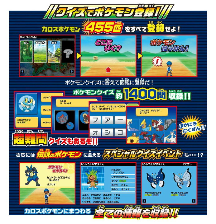 楽天市場 ポケットモンスター ポケモン図鑑xy なかのふぁくとりー 楽天市場店