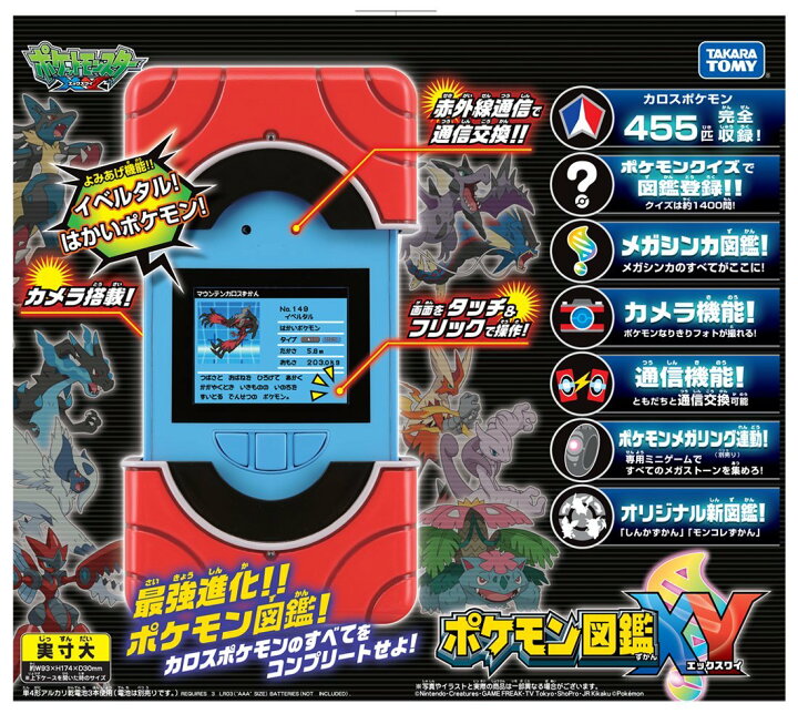 楽天市場 ポケットモンスター ポケモン図鑑xy なかのふぁくとりー 楽天市場店