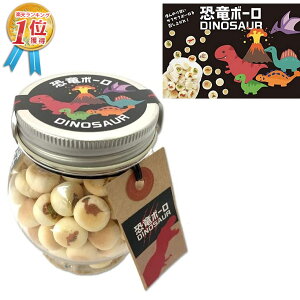 恐竜 ぬいぐるみ 赤ちゃん 食品の人気商品 通販 価格比較 価格 Com