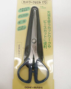 �N���o�[ �J�b�g���[�N�͂���170(17cm) 36-667 �X�e�����X�͂��� �n�T�~ �͂��� �p�b�`���[�N �X���b�V���L���g �A�b�v���P �J�b�g���[�N �\�[�C���O �ٖD����y�m�فE��|�p�i�z