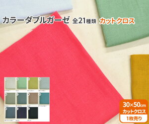 Fn(12-22)YJ[_uK[[JbgNXi30×50cmjS21F Rbg100%nynEzzHSK50 8995