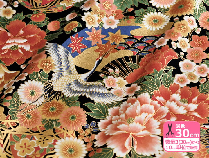 楽天市場】金彩和柄プリント（花と舞う鶴、御所車、鞠、扇） 巾110cm 