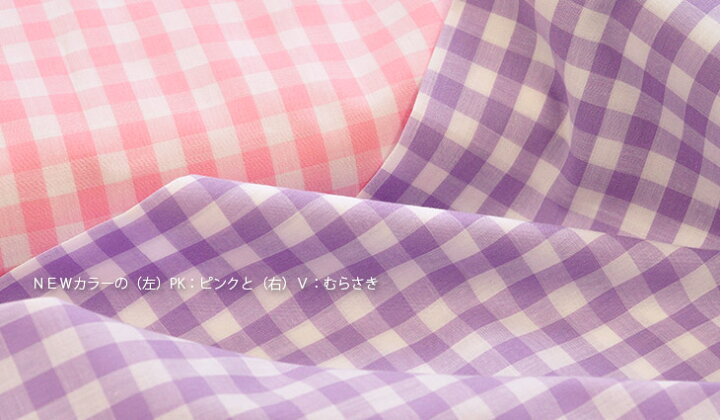 メーカー直売 ギンガムチェック布 ピンク150 100cm Thewalldogs Com