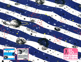 “宇宙空間”（オックス）男の子向きオックスプリント惑星・銀河・星座（巾110cm）【生地・布】【KOKKA】9320
