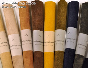 y}\̓|Cg3{zWashable pig suede EHbVu sbO XG[hiPIG-1jł؊v A4TCY 29.5cm×21.0cm S10Fy|EmفENtgޗz100Y̓ؔ