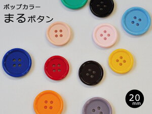 yubNtCf[̓|Cg5{zy{z|bvJ[܂{^ 20mmiNo.65jS17Fy{^zy|ޗzyޗz