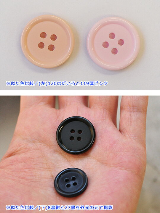 楽天市場】【日本製】ポップカラーまるボタン 11mm（No.65）全17色 