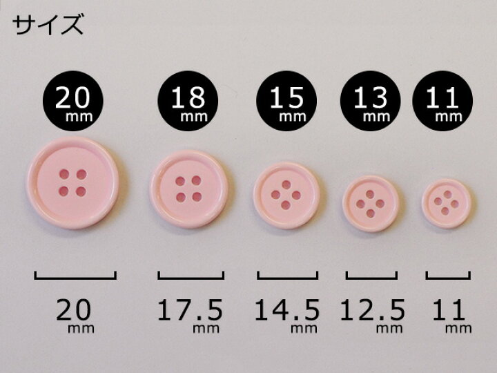 楽天市場】【日本製】ポップカラーまるボタン 11mm（No.65）全17色 